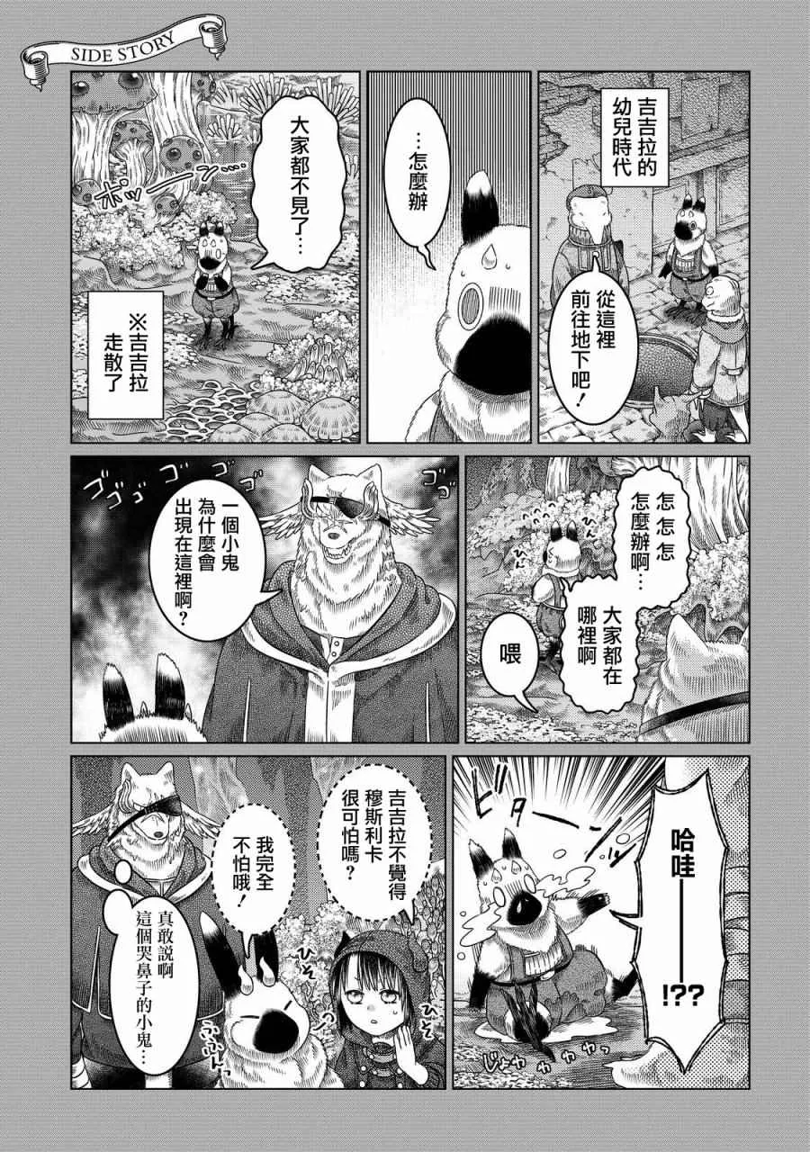 第14话 第21页