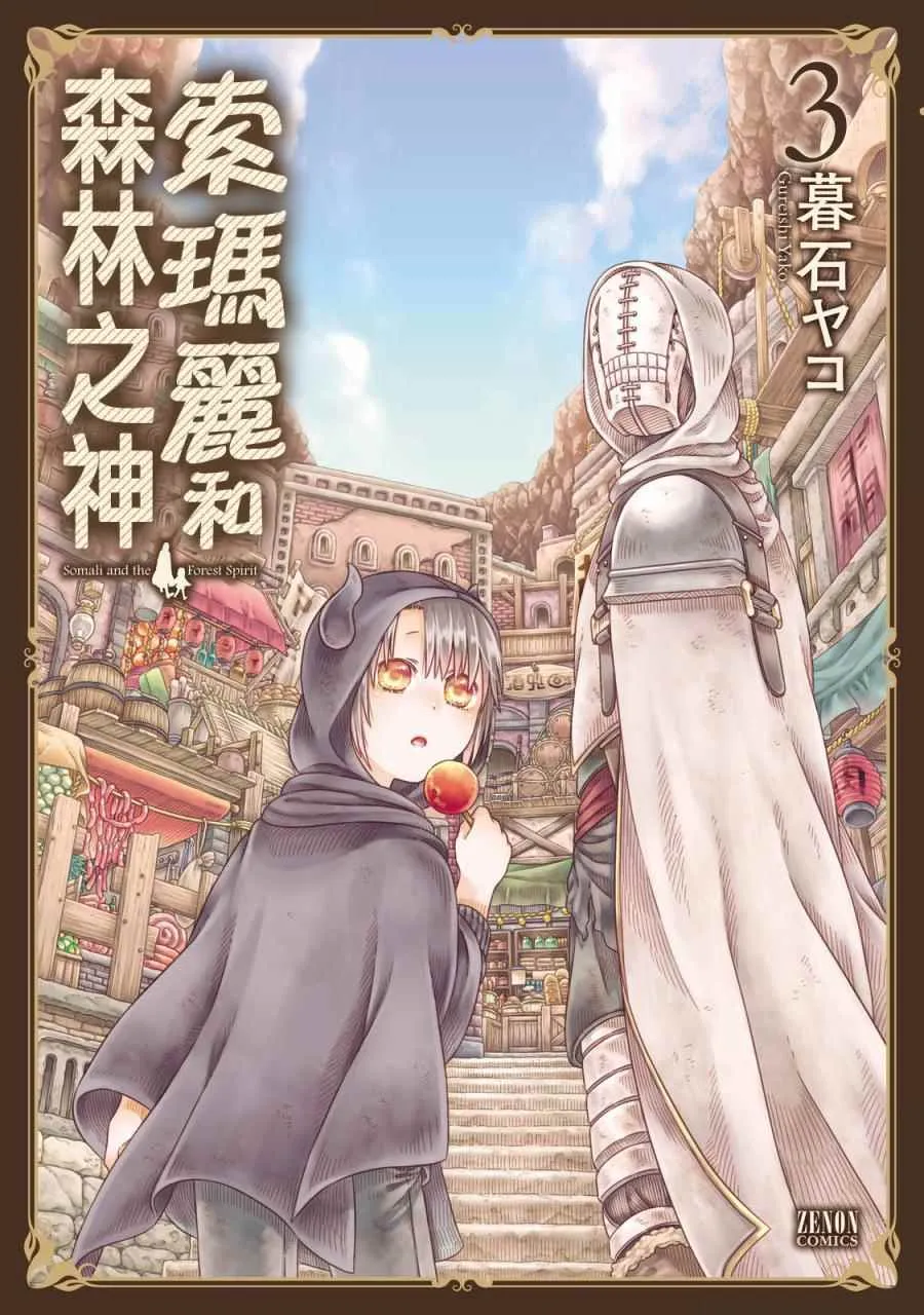 第13话 第2页
