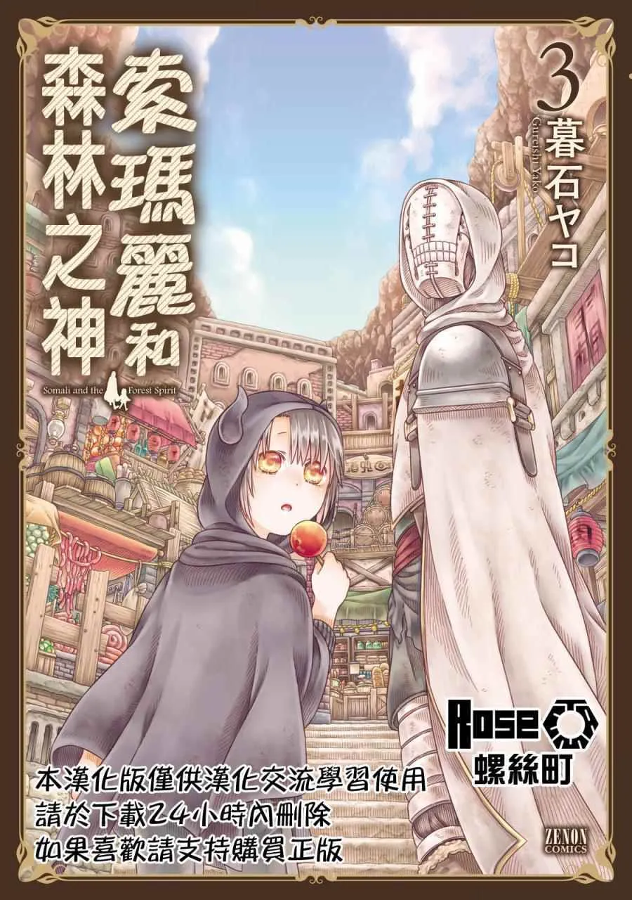 第13话 第3页
