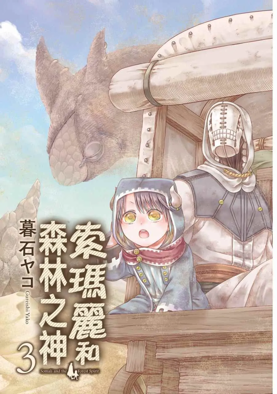 第13话 第5页