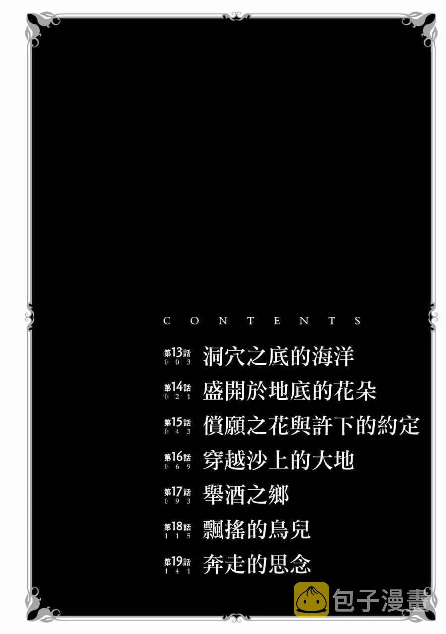 第13话 第6页