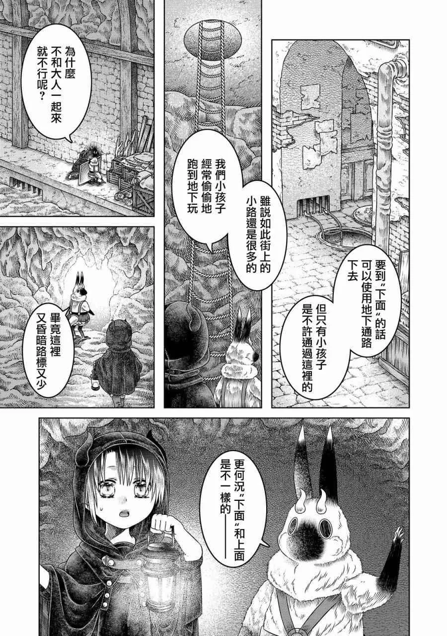 第13话 第7页