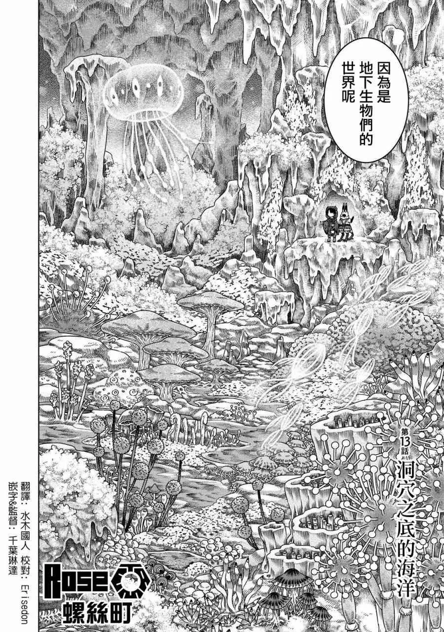 第13话 第8页