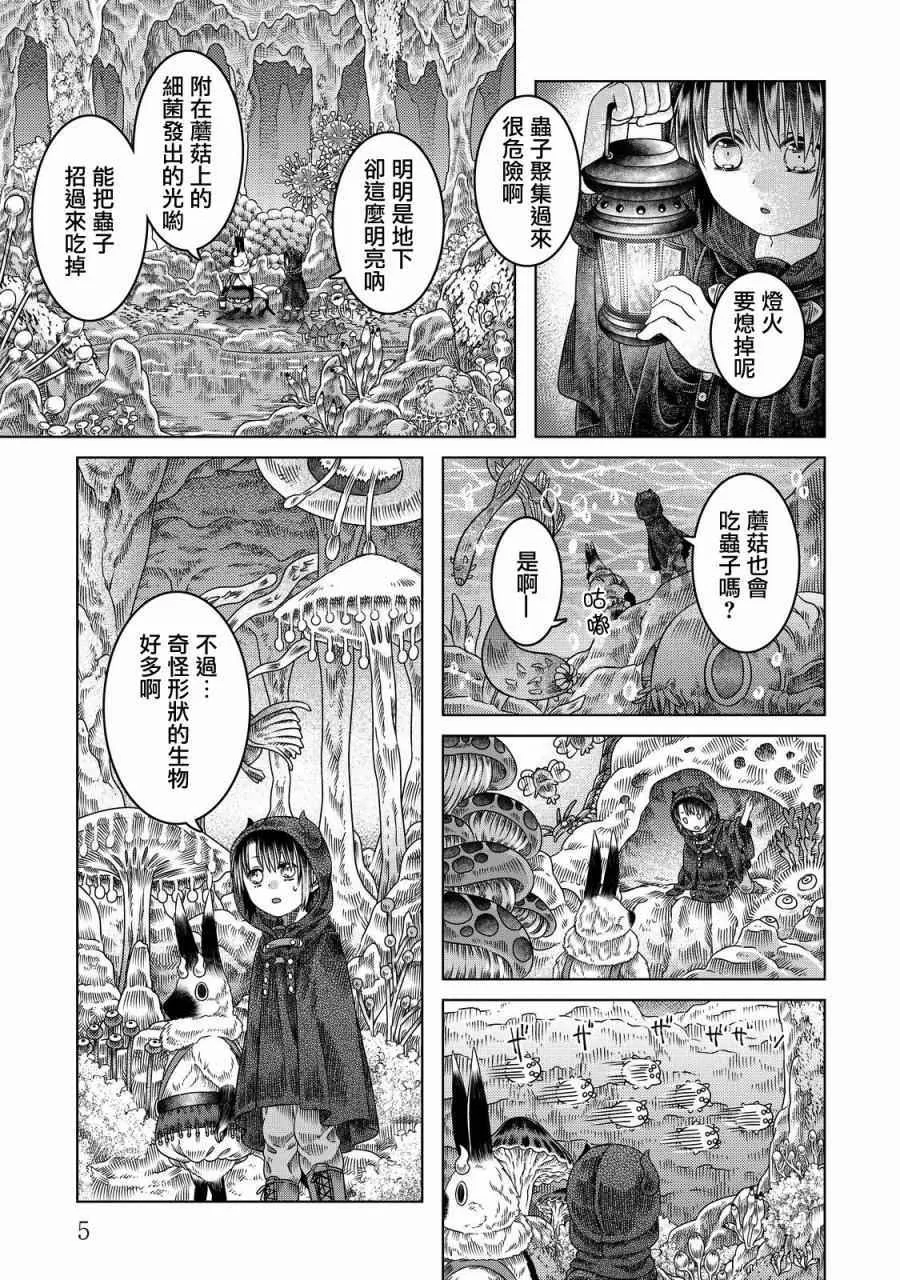第13话 第9页