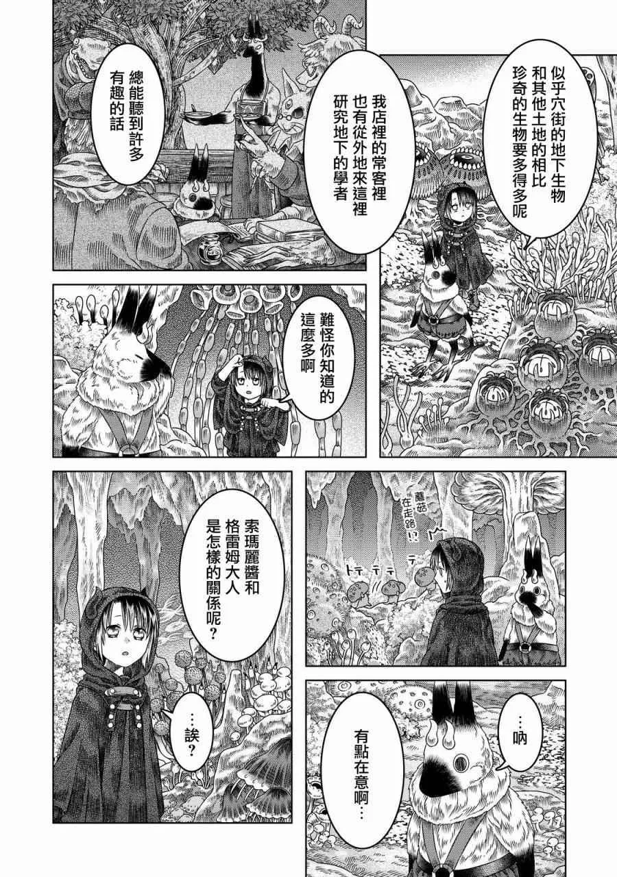 第13话 第10页