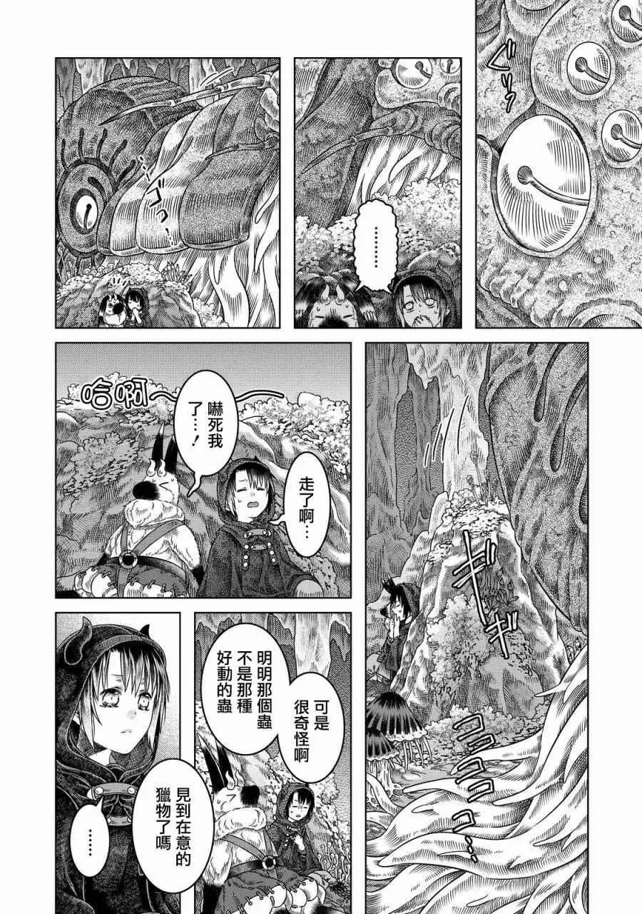 第13话 第14页