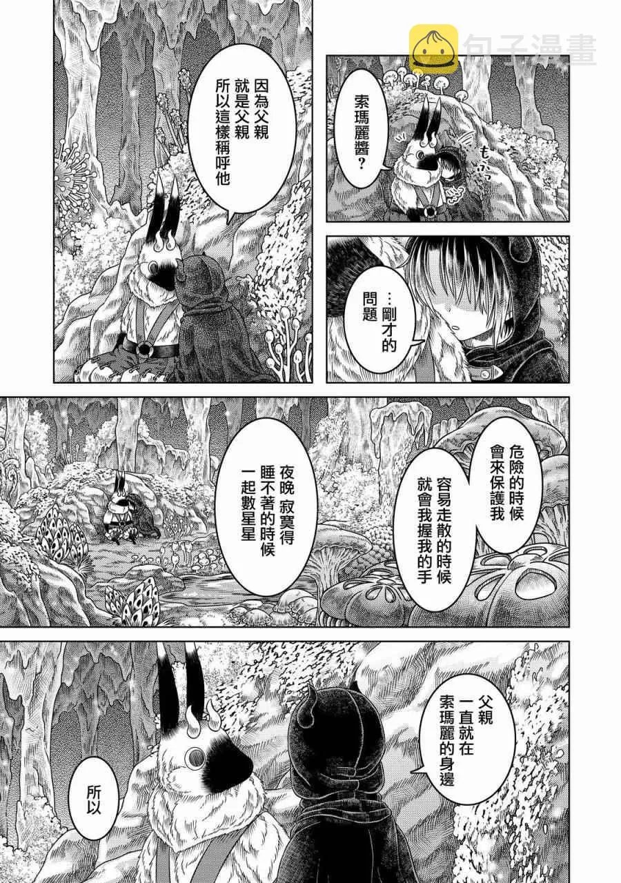 第13话 第15页