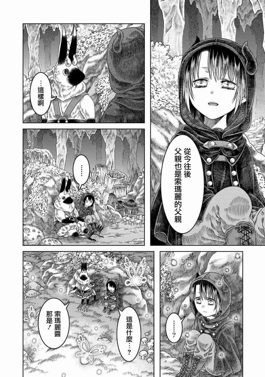 第13话 第16页