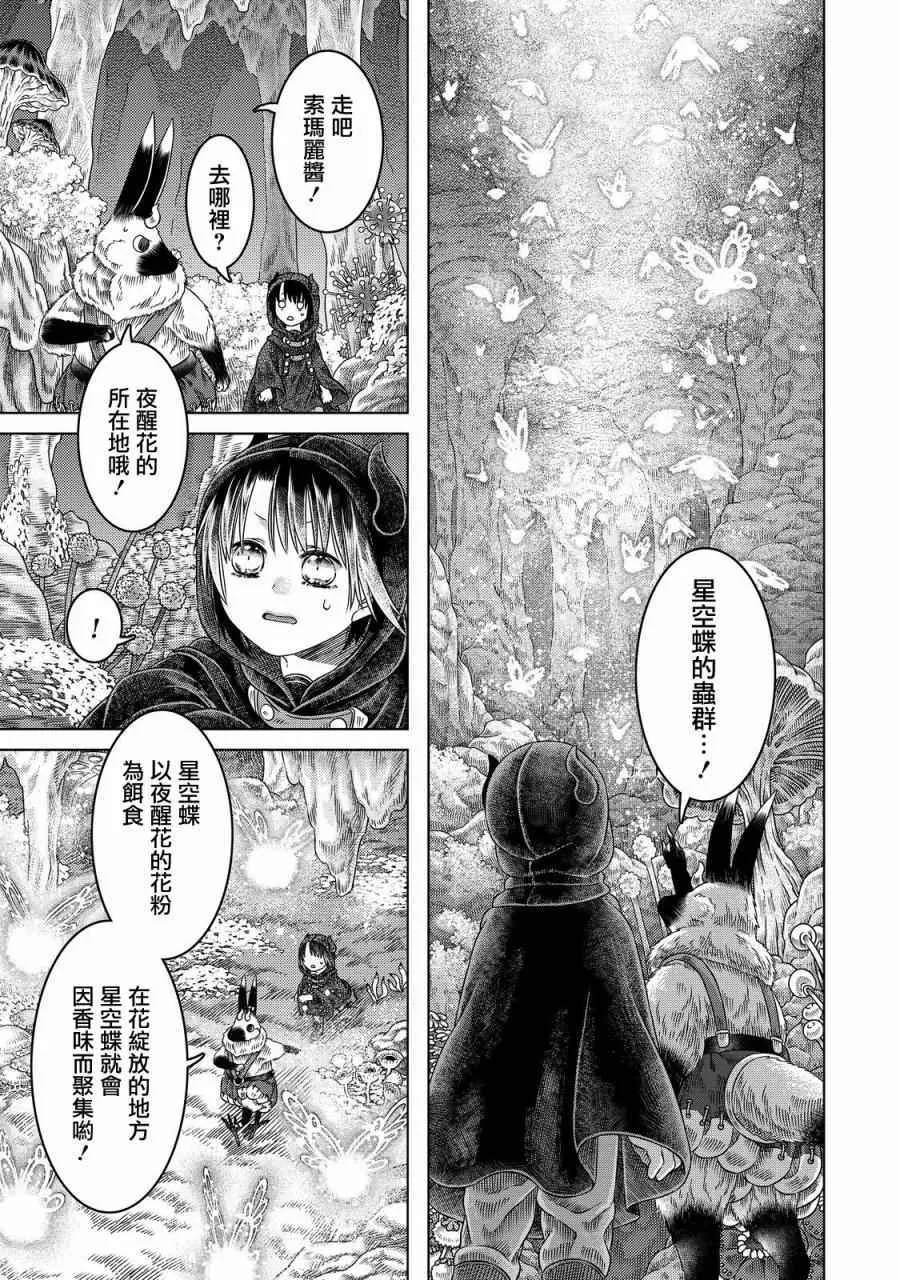 第13话 第17页