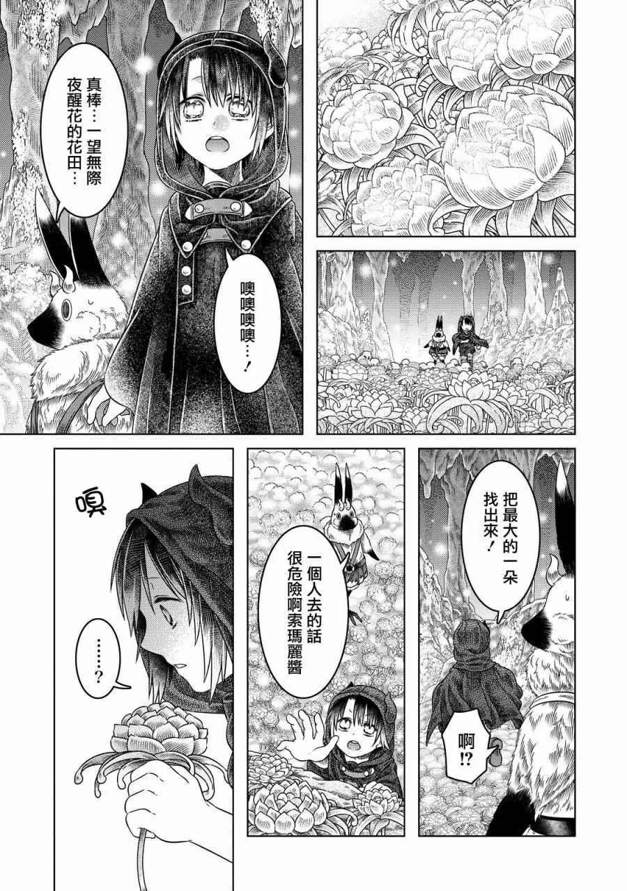 第13话 第19页