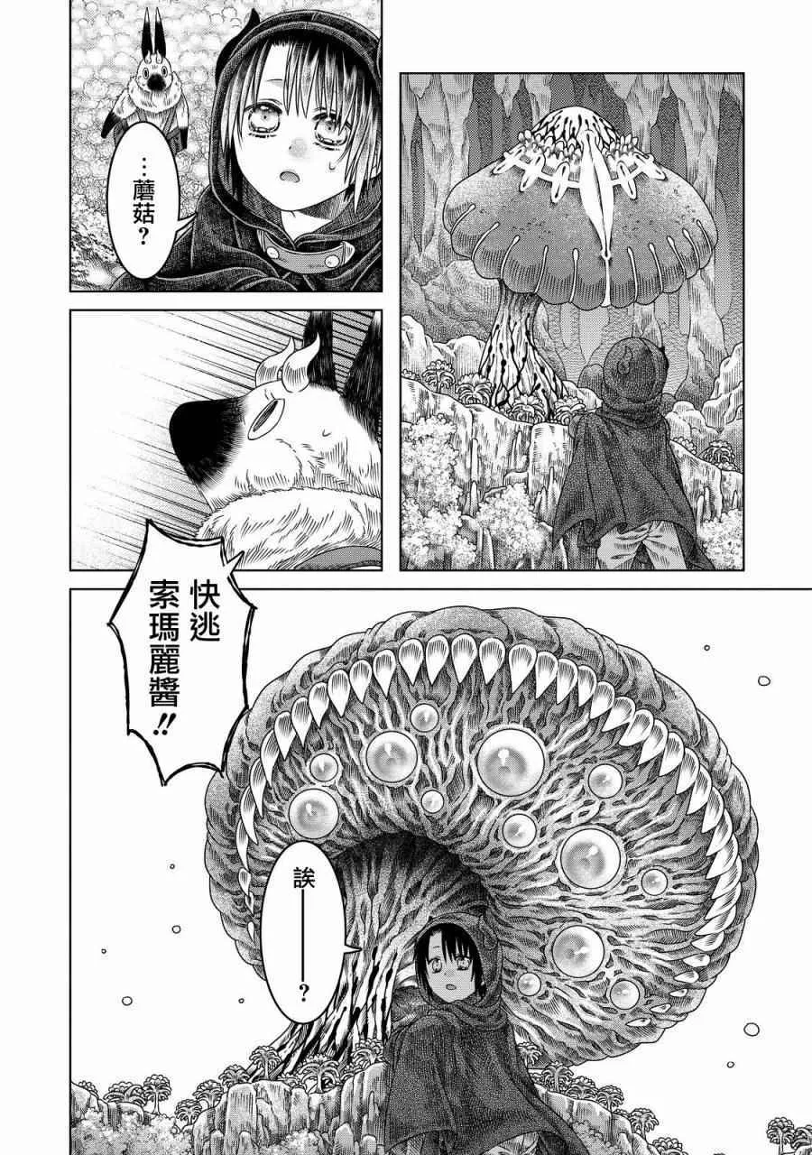 第13话 第20页