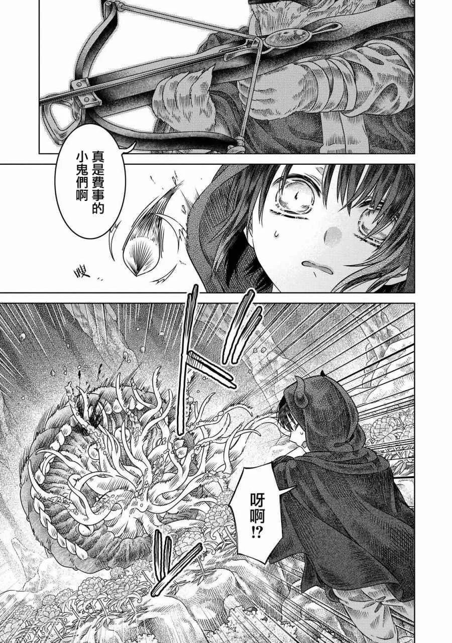 第13话 第21页