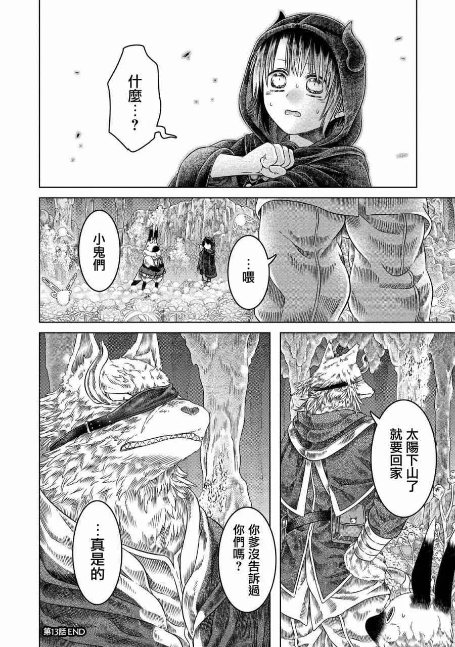 第13话 第22页