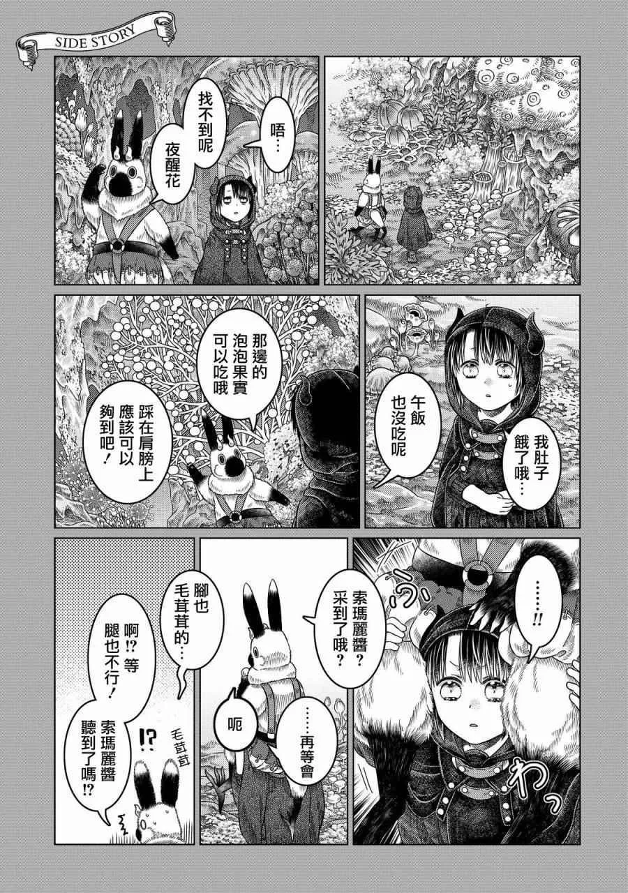 第13话 第23页