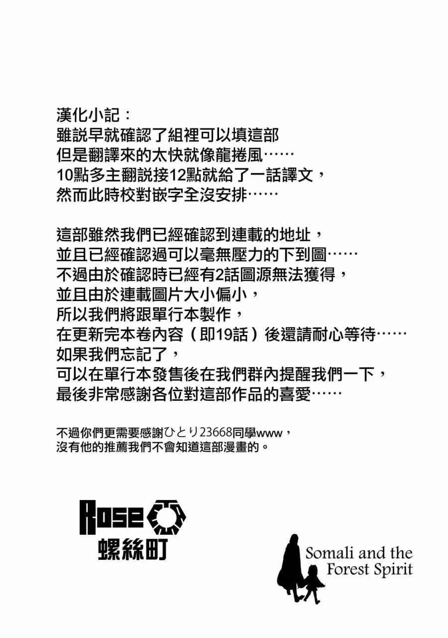 第13话 第24页