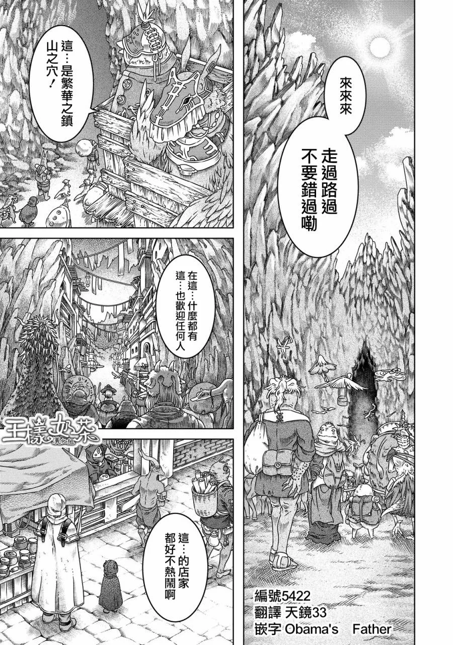 第12话 第1页