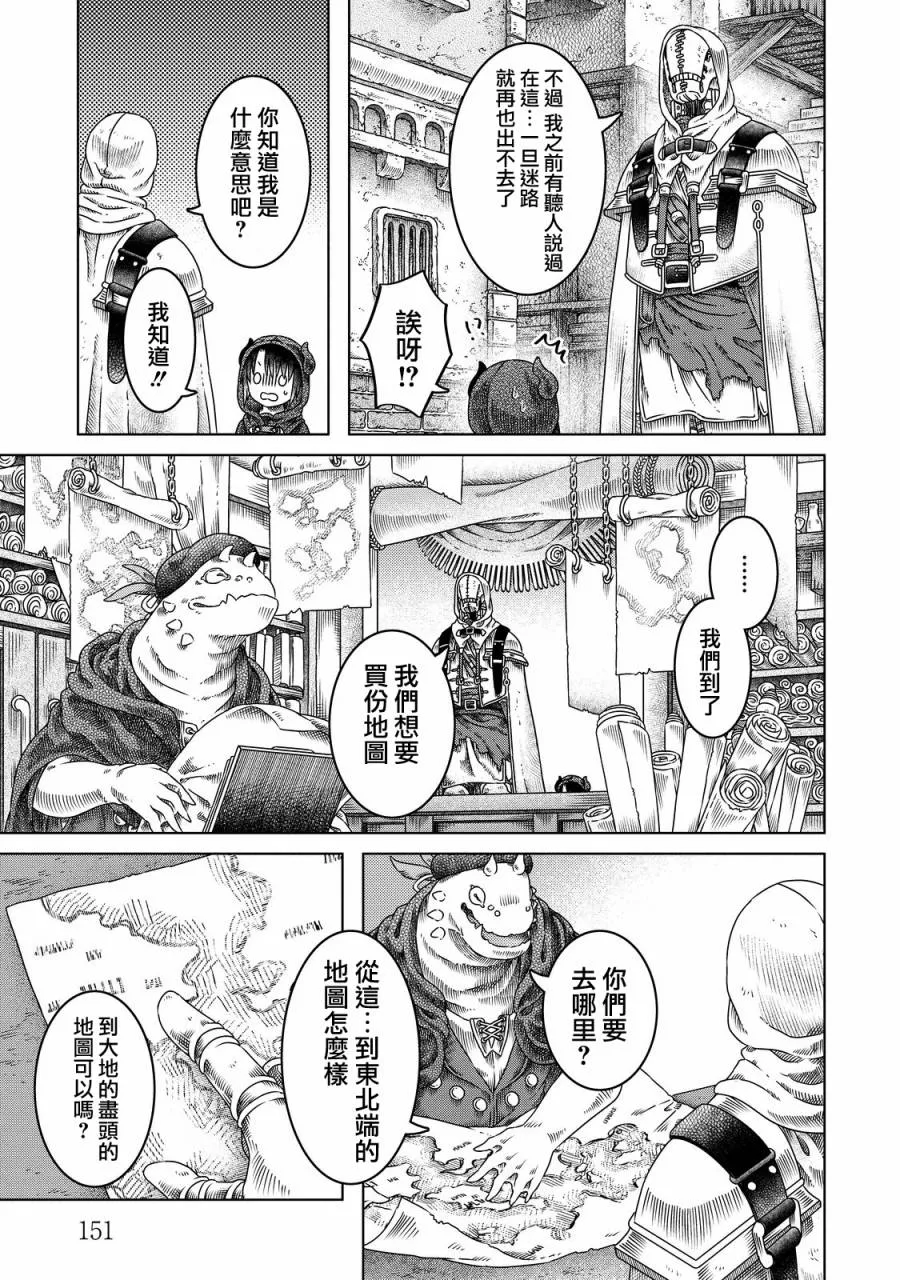 第12话 第4页