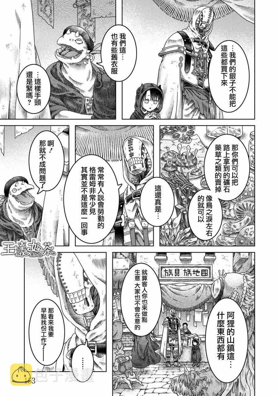 第12话 第6页