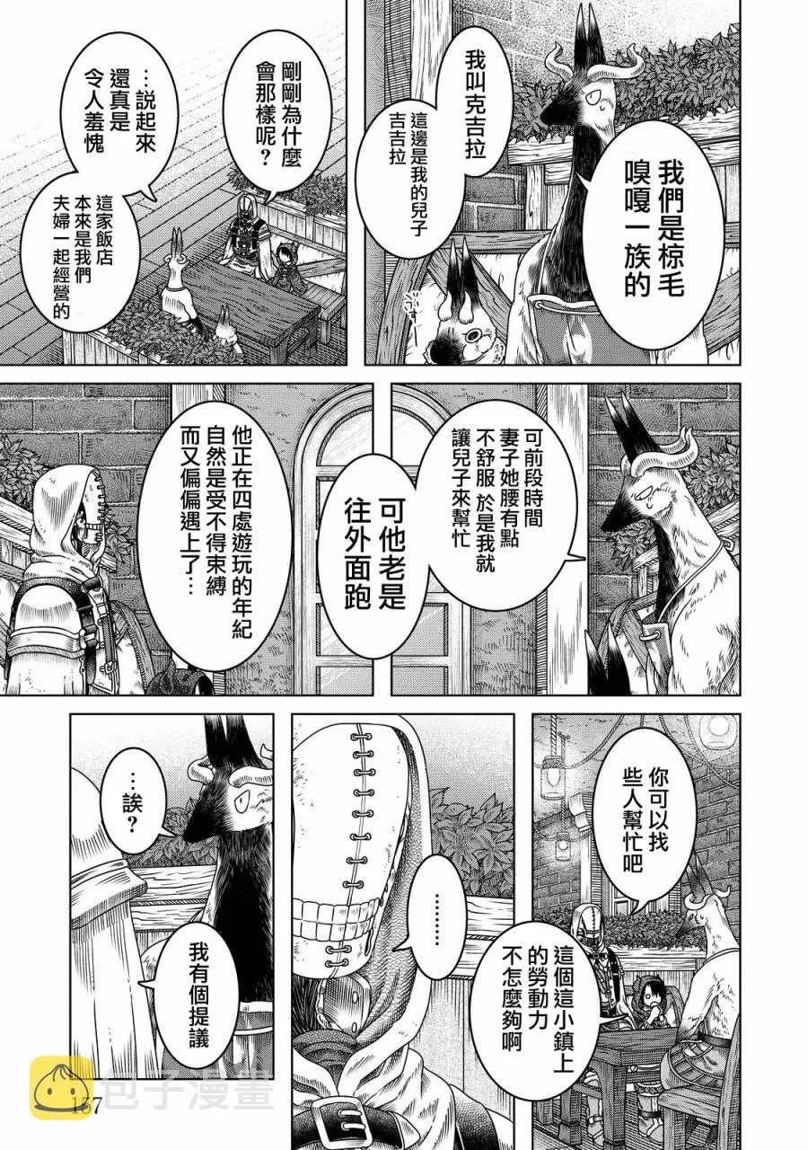 第12话 第10页