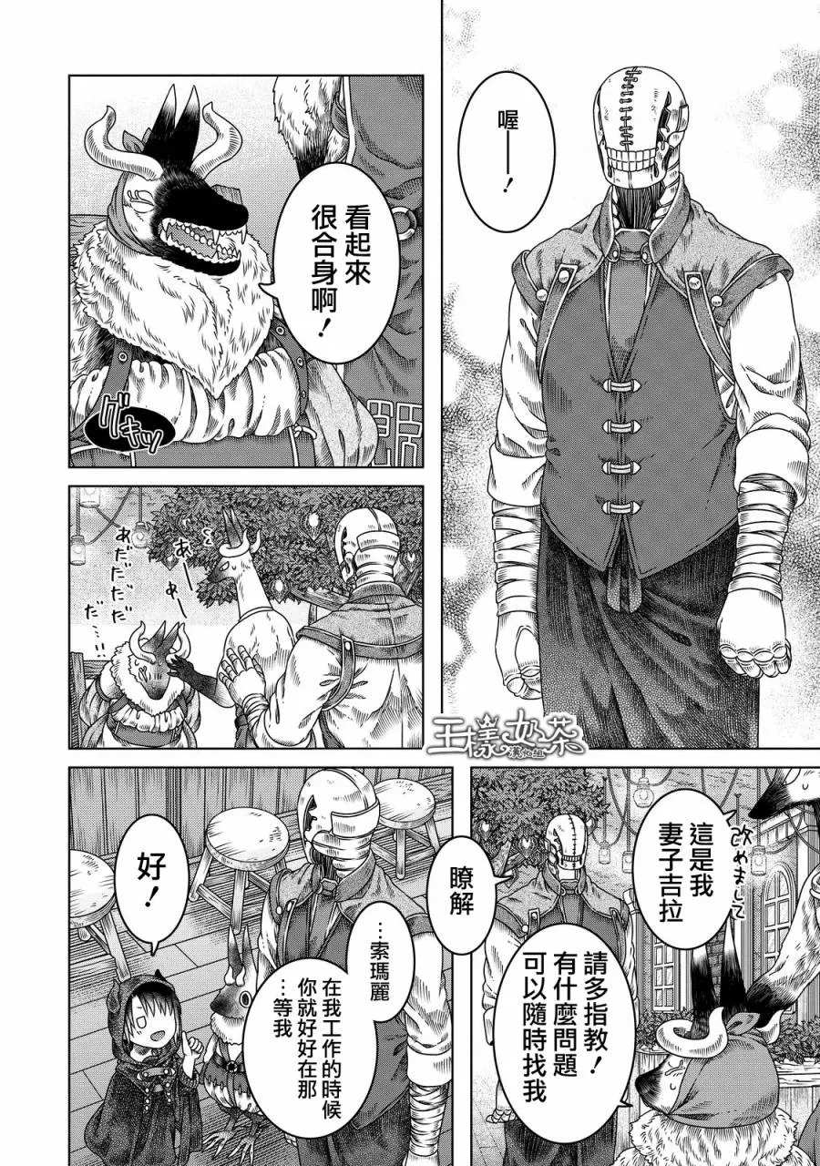 第12话 第11页