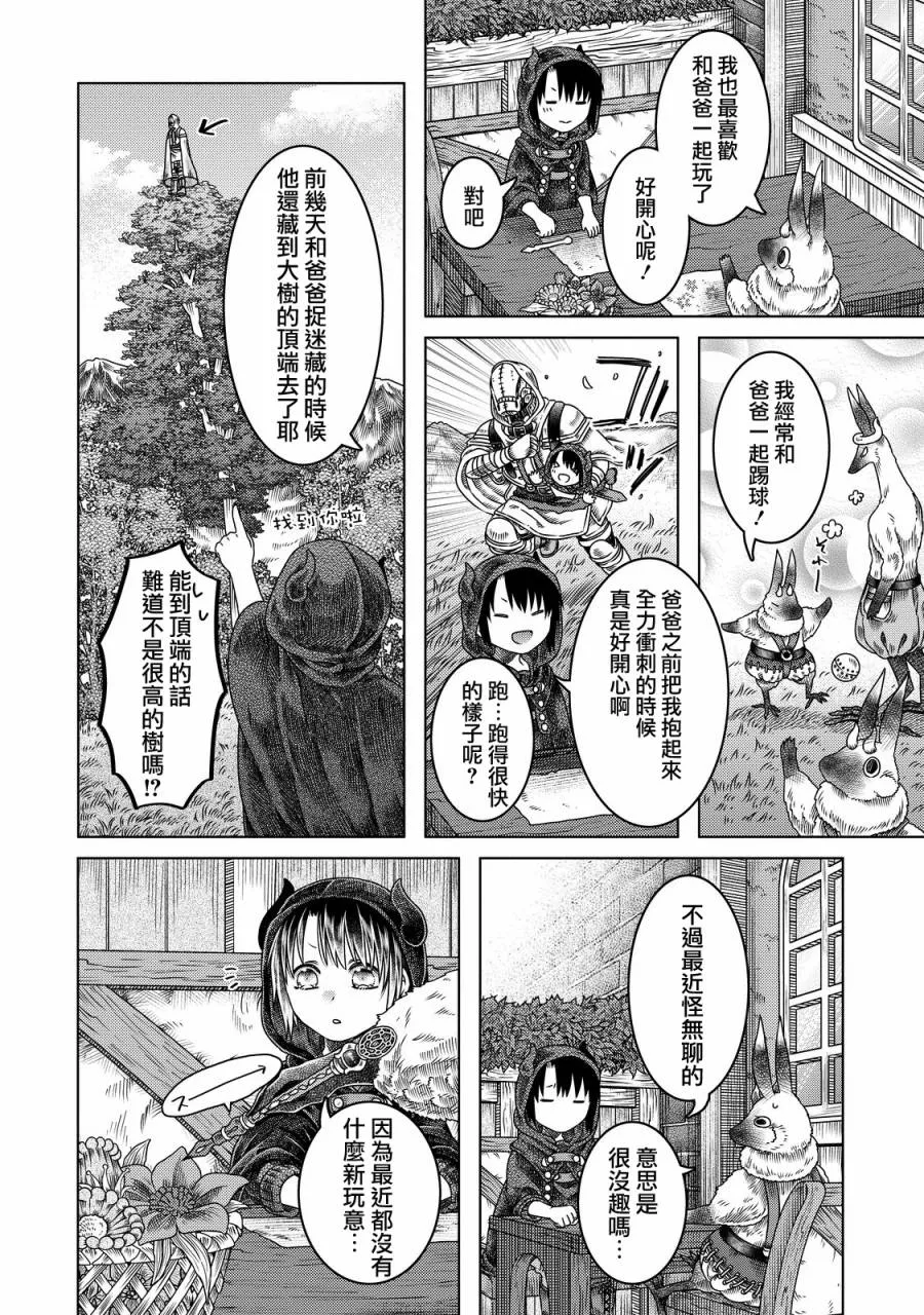 第12话 第13页
