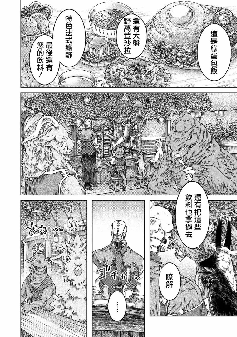 第12话 第16页