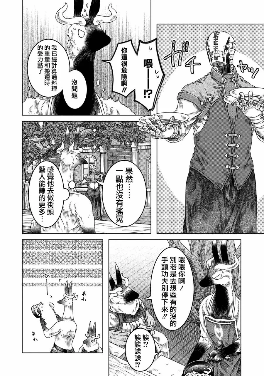第12话 第17页