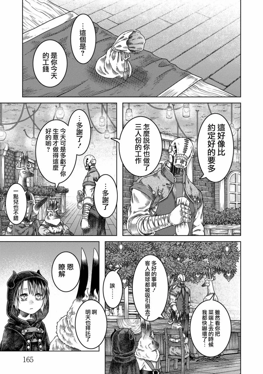 第12话 第18页