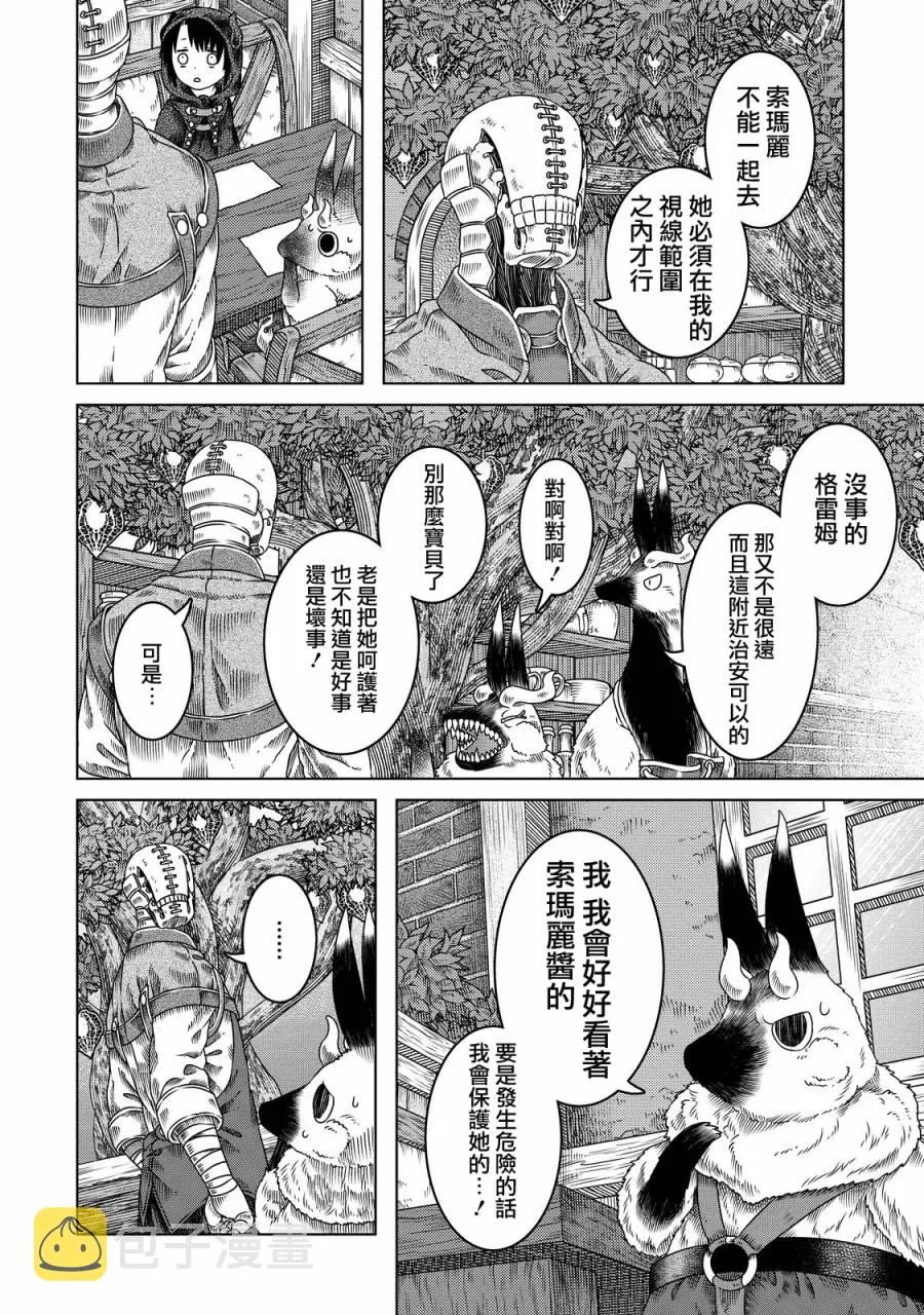 第12话 第21页
