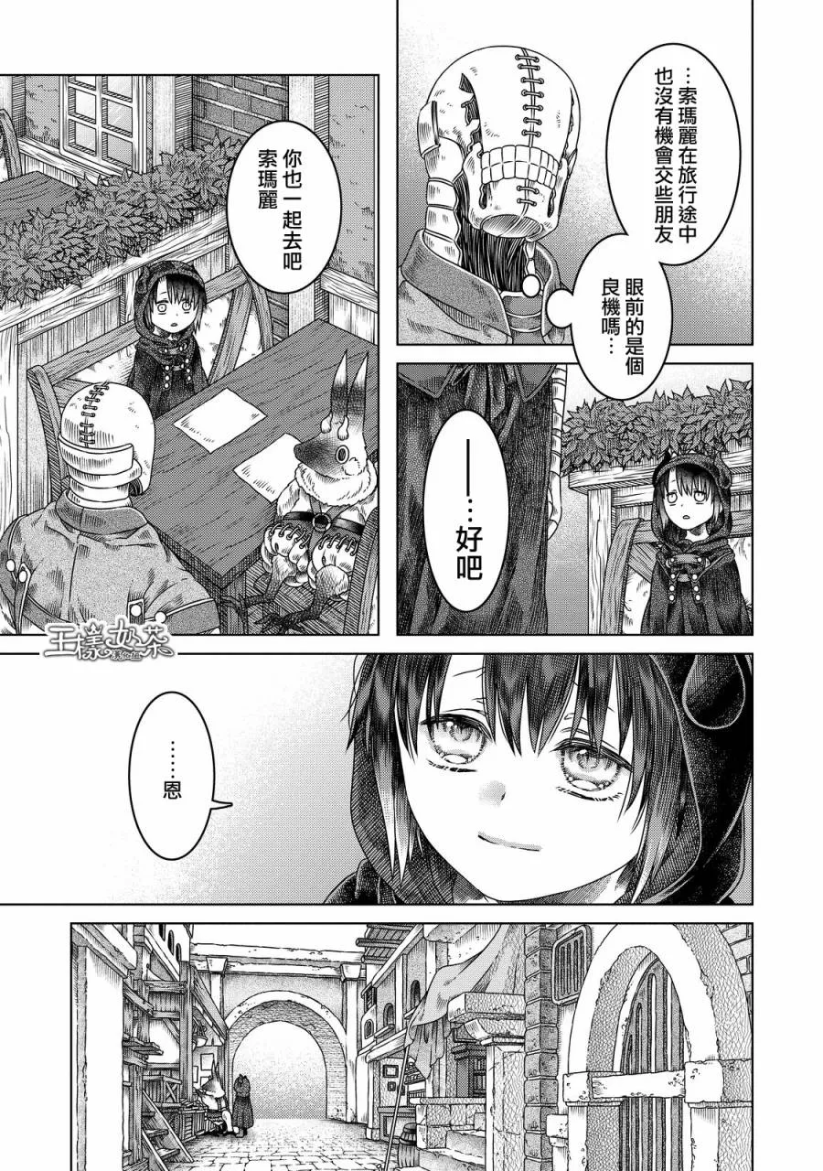 第12话 第22页