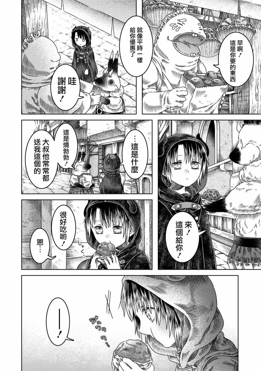 第12话 第23页