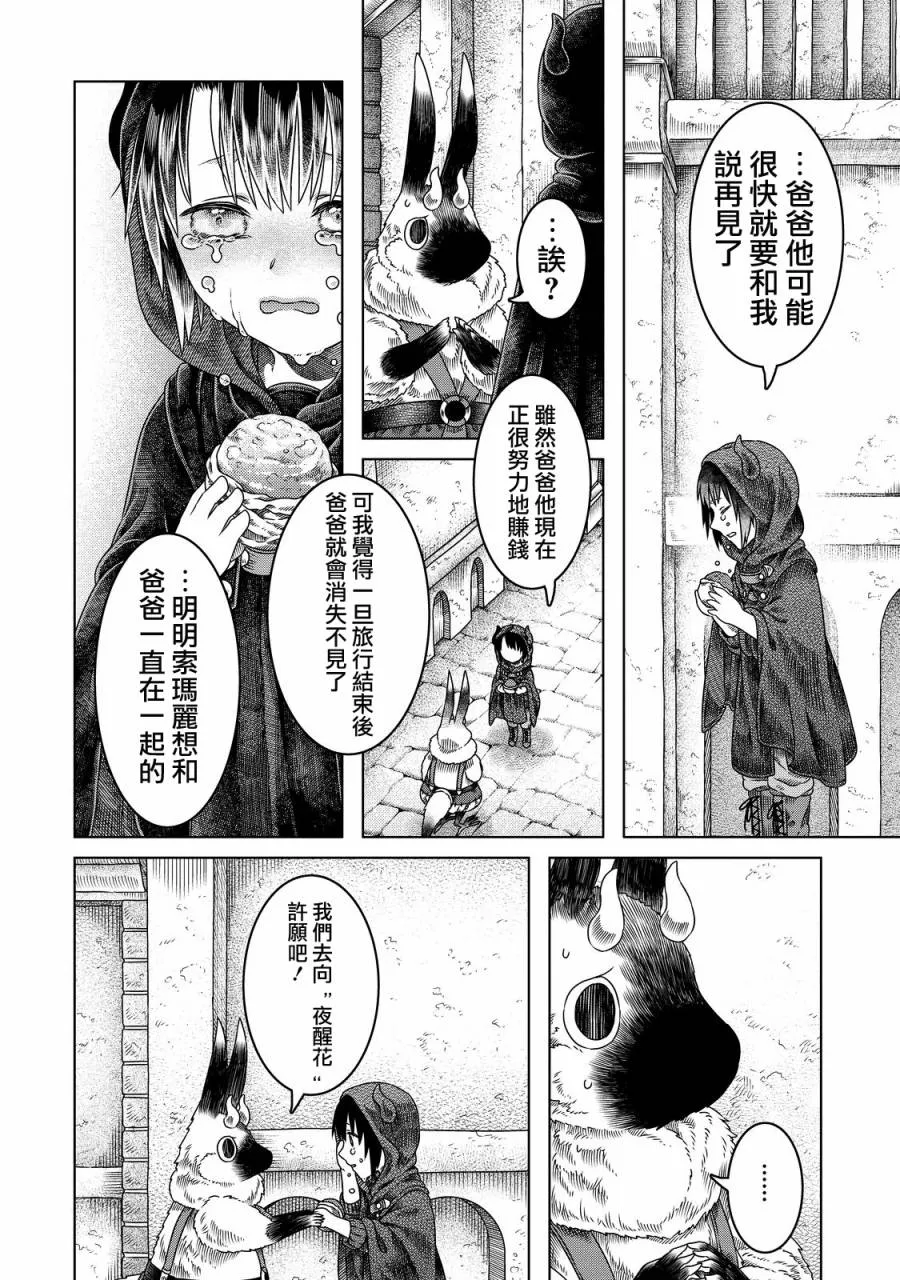 第12话 第25页