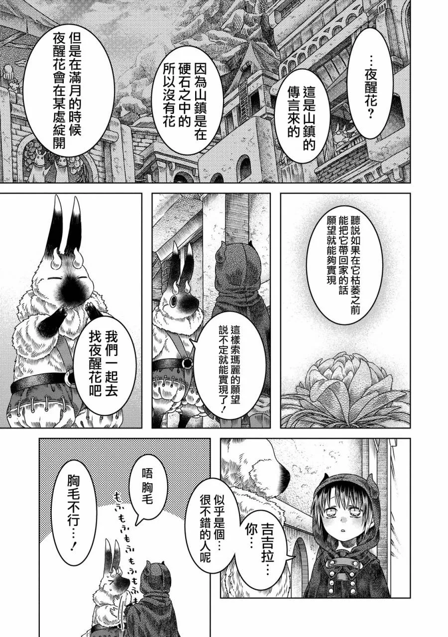 第12话 第26页