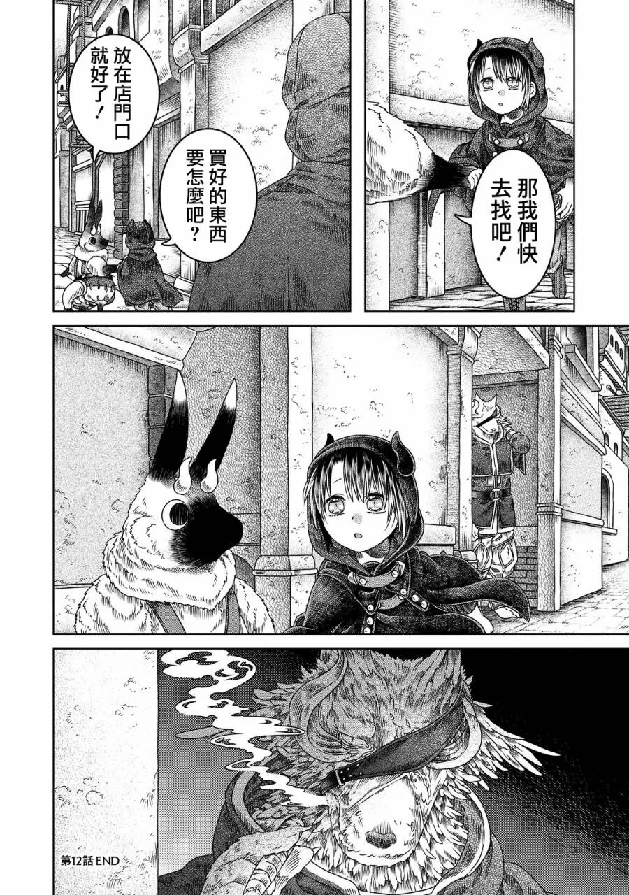 第12话 第27页