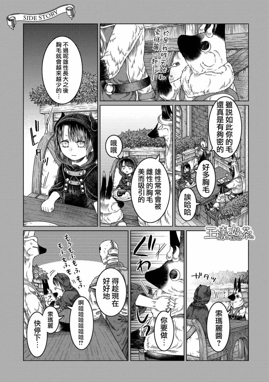 第12话 第28页
