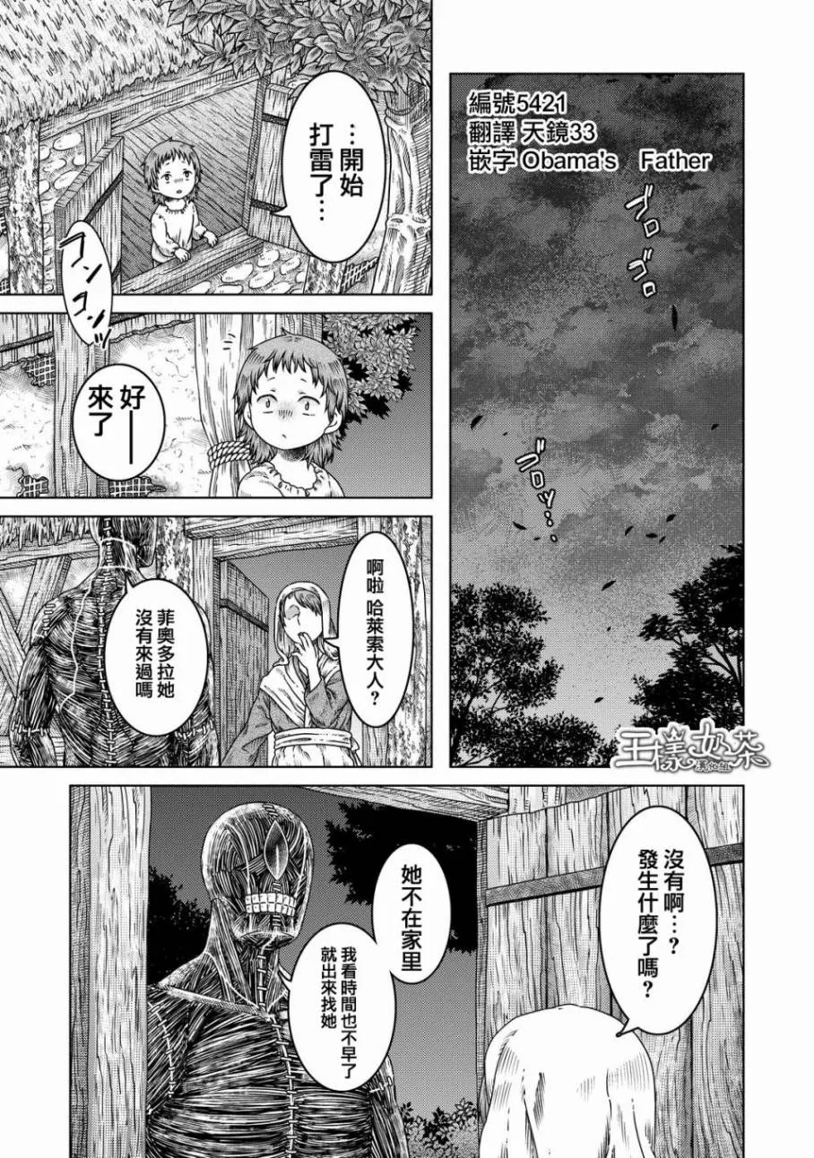 第11话 第1页