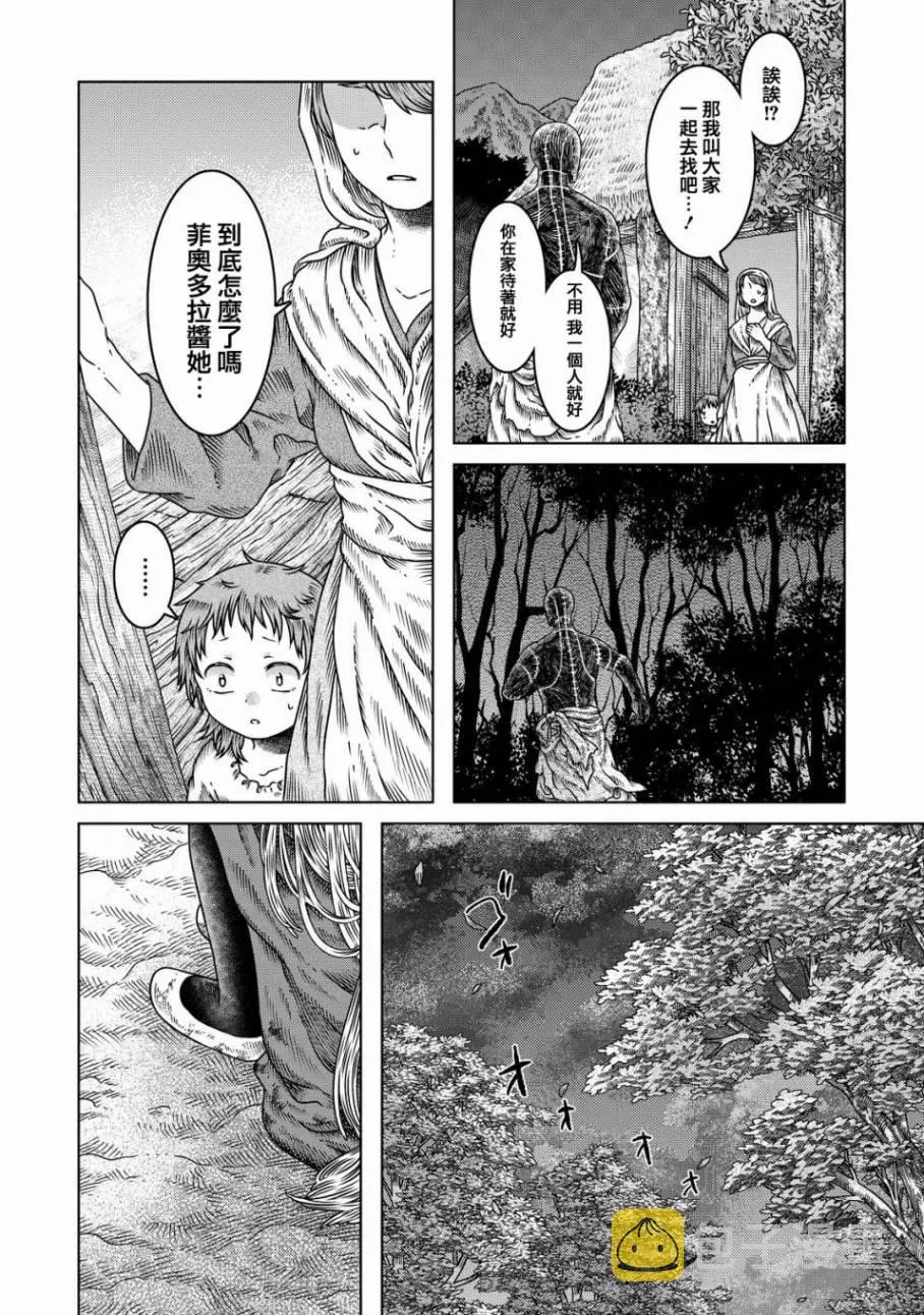 第11话 第2页
