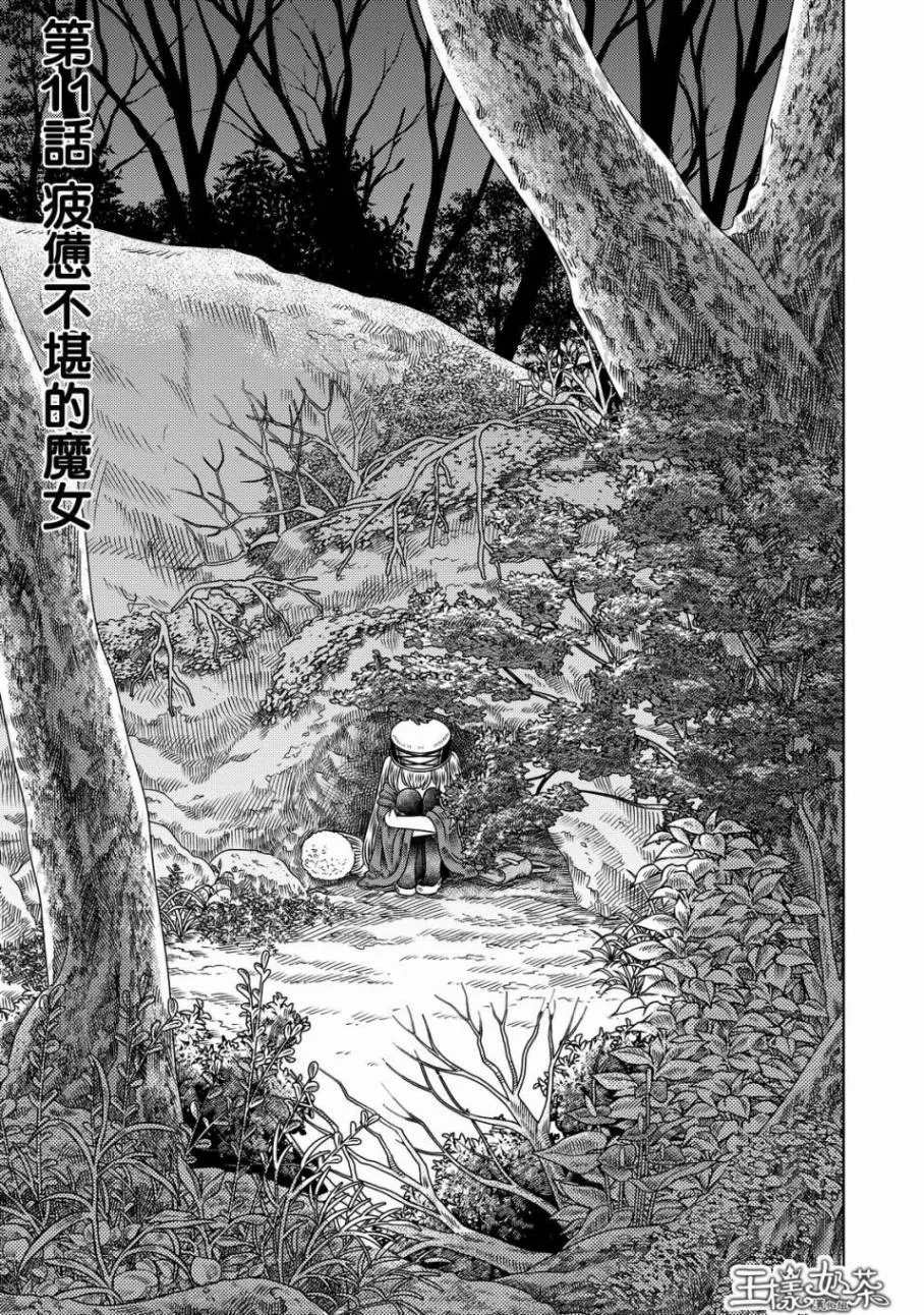 第11话 第3页
