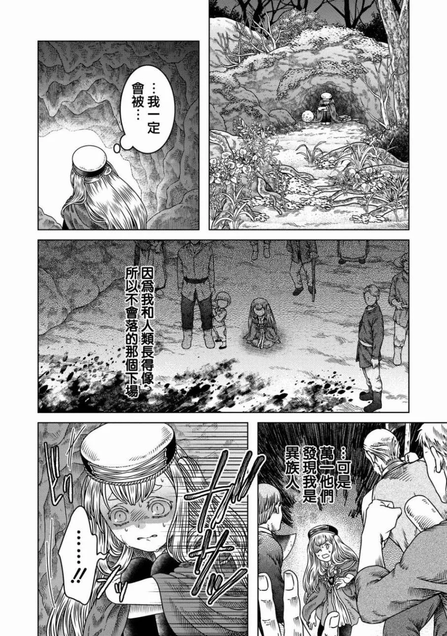 第11话 第4页