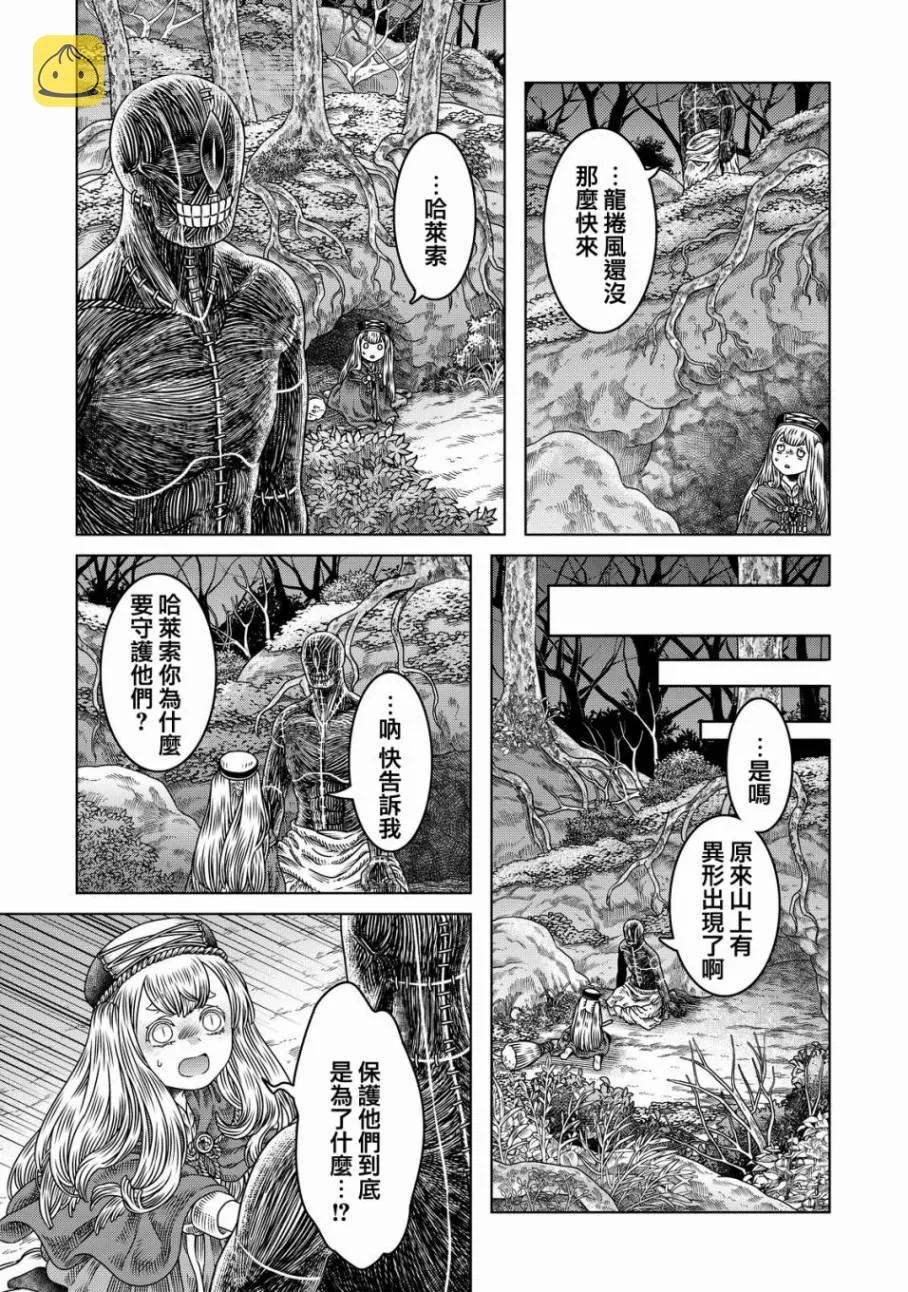 第11话 第5页