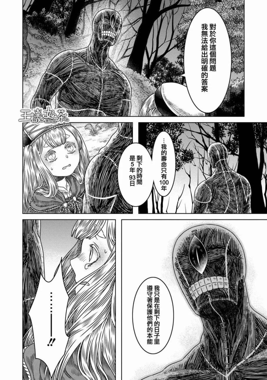 第11话 第6页