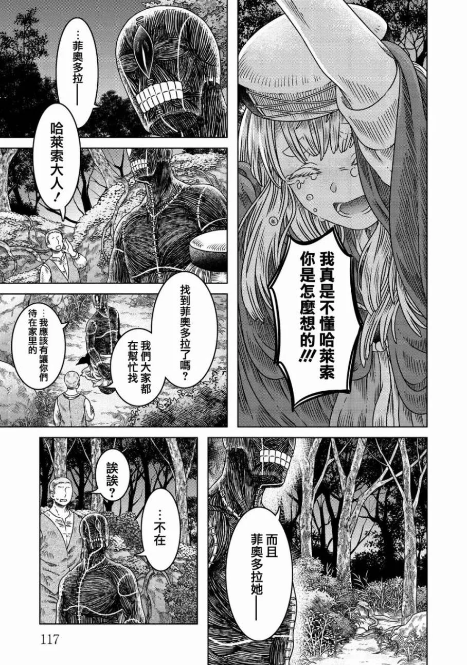 第11话 第7页