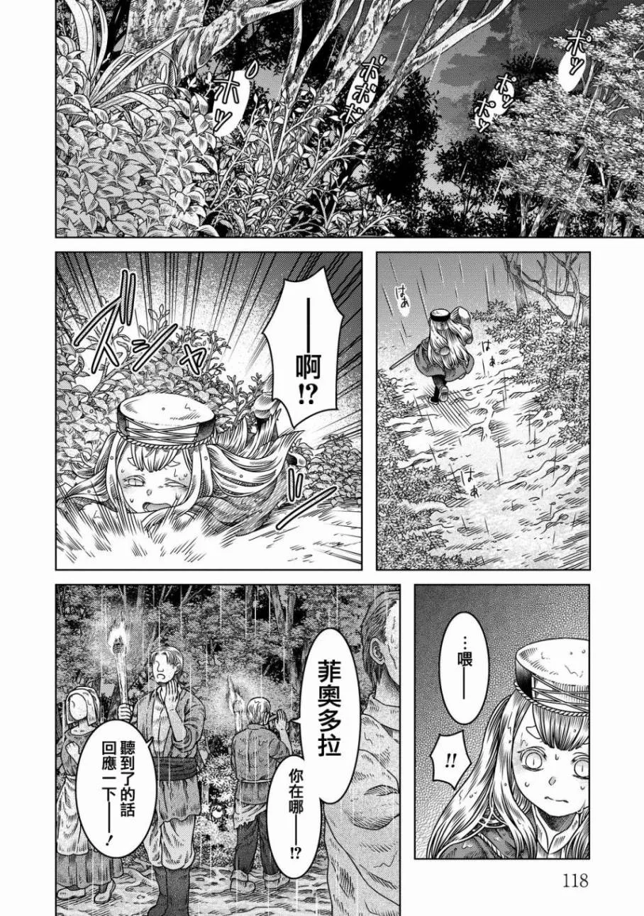 第11话 第8页