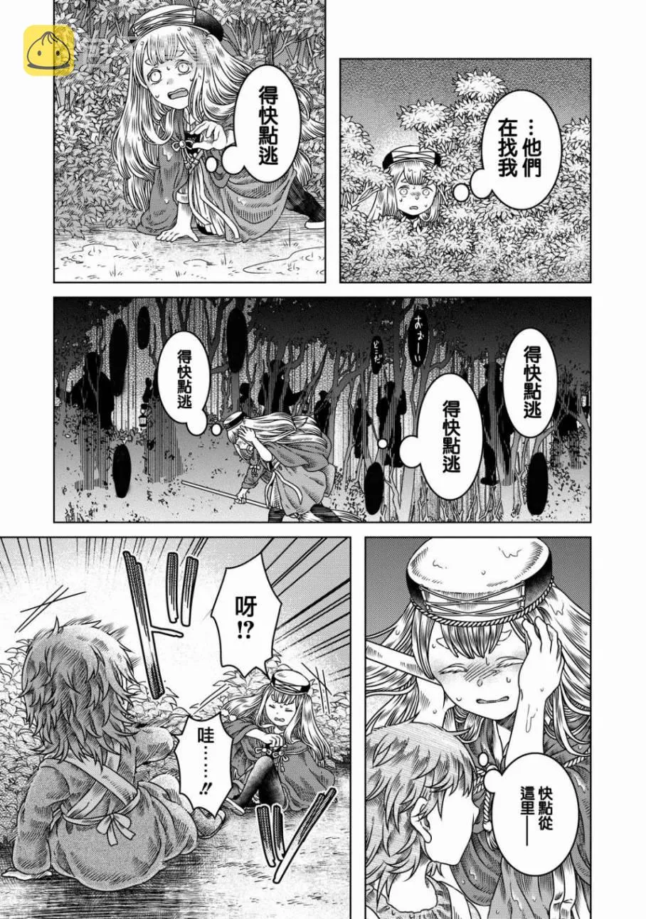 第11话 第9页