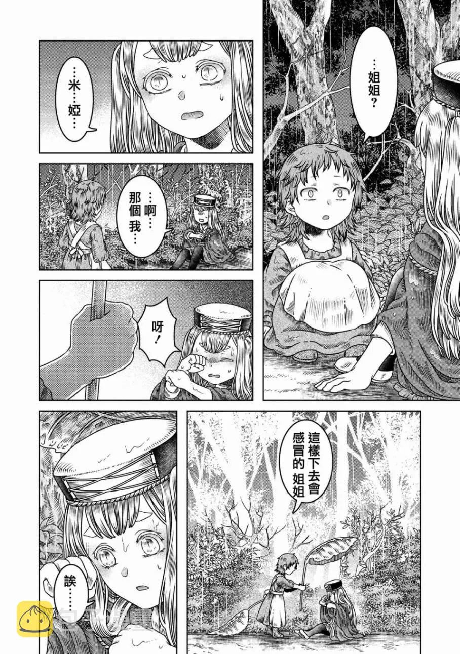 第11话 第10页