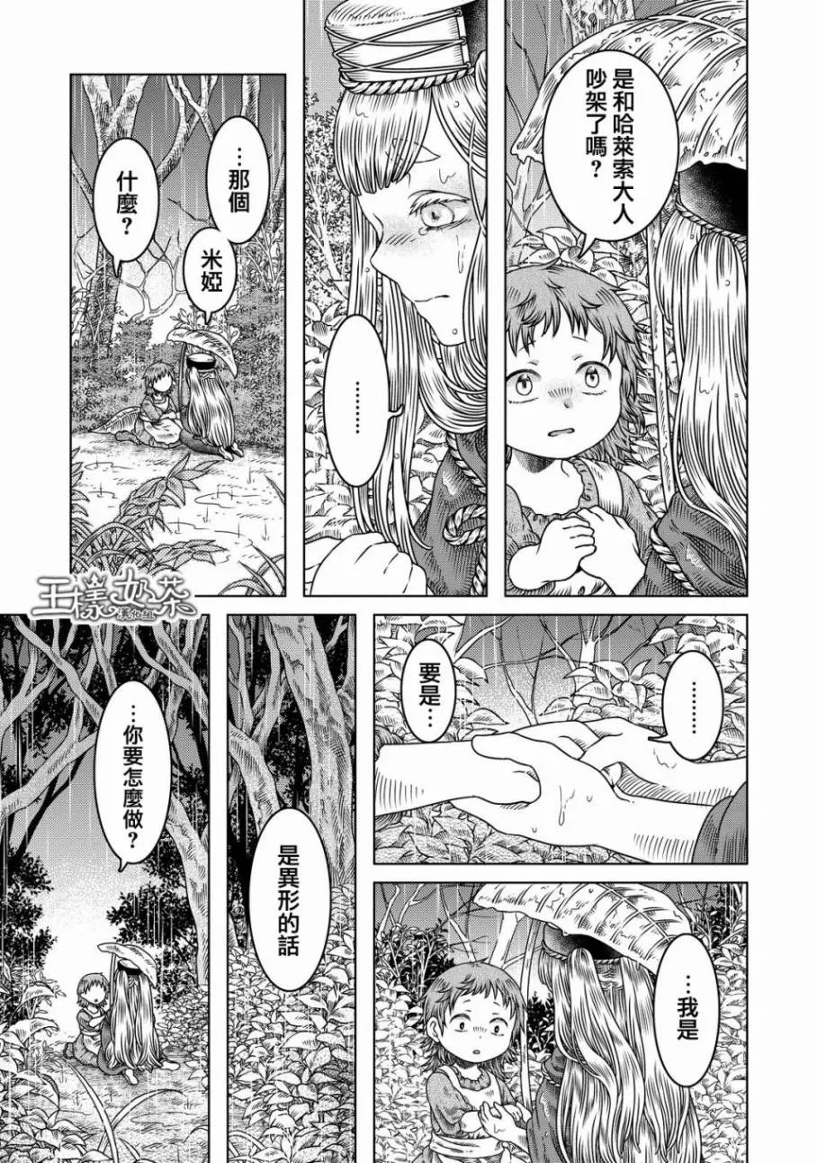第11话 第11页