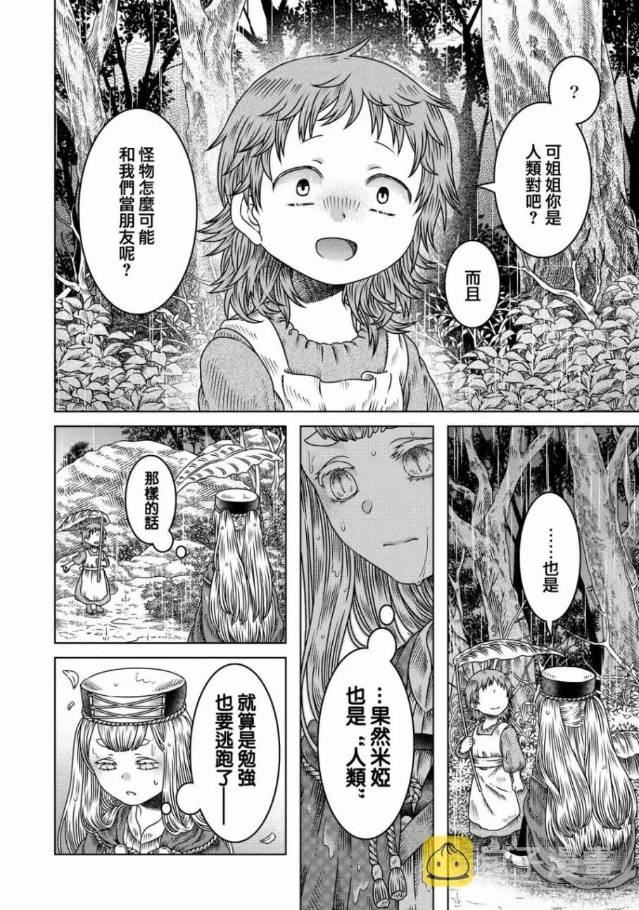 第11话 第12页