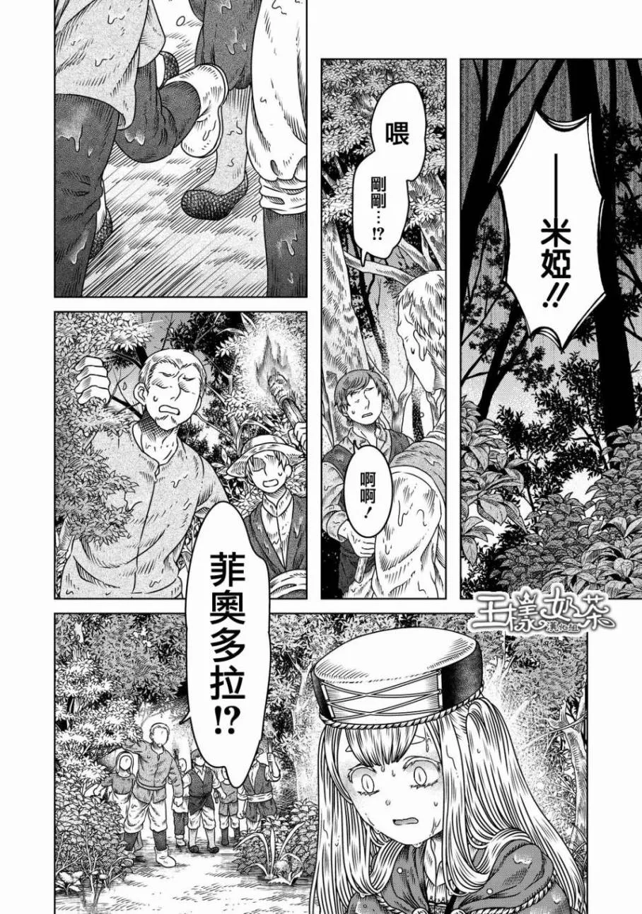 第11话 第14页