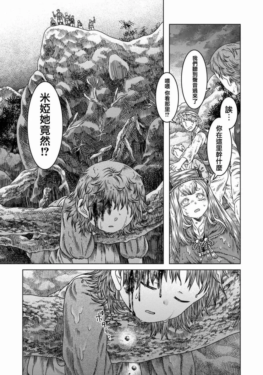 第11话 第15页