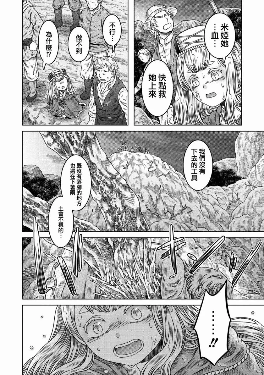 第11话 第16页